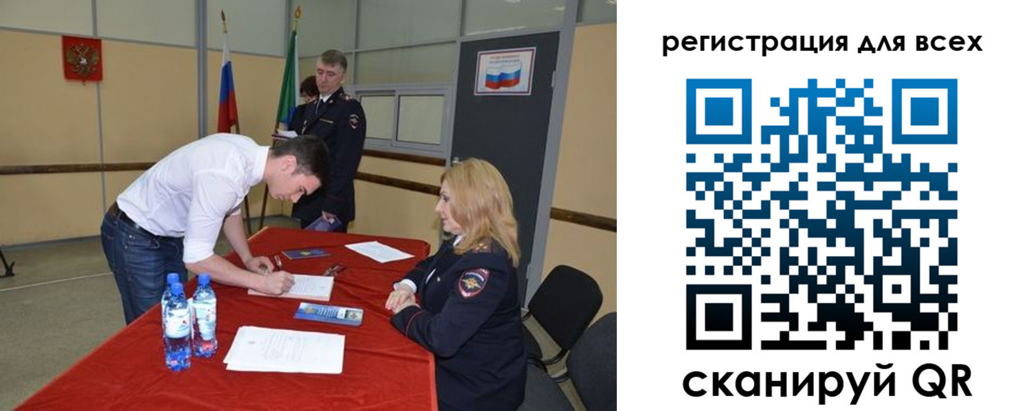 прописка для военкомата в Якутии