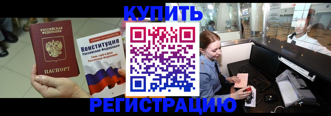 регистрация для дет. сада в Якутии