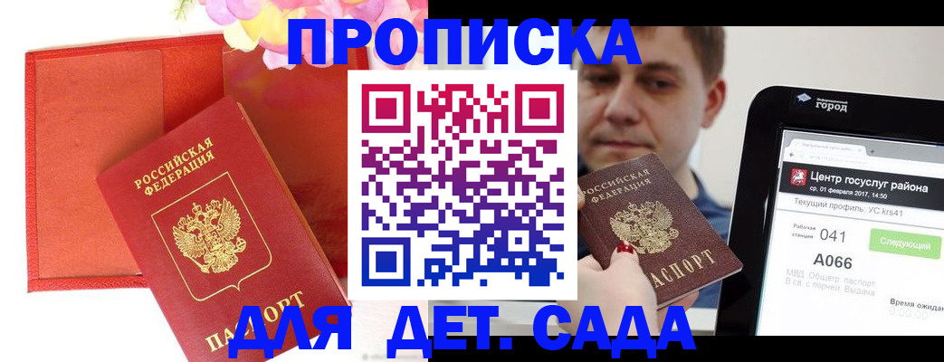 временная регистрация госуслуги в Якутии