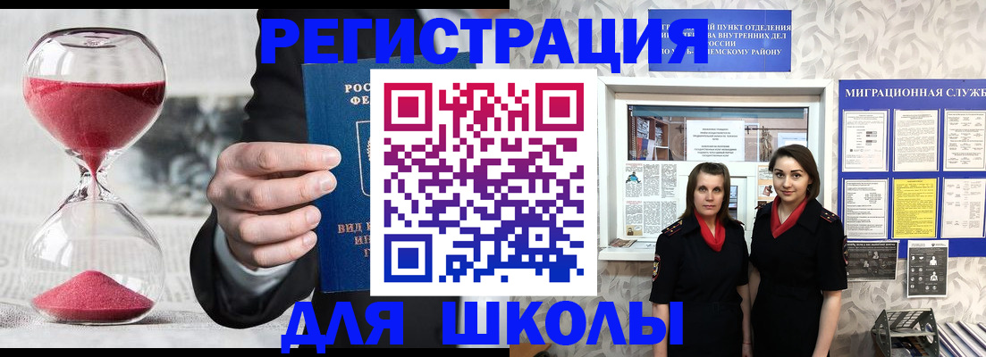 прописка для военкомата в Якутии